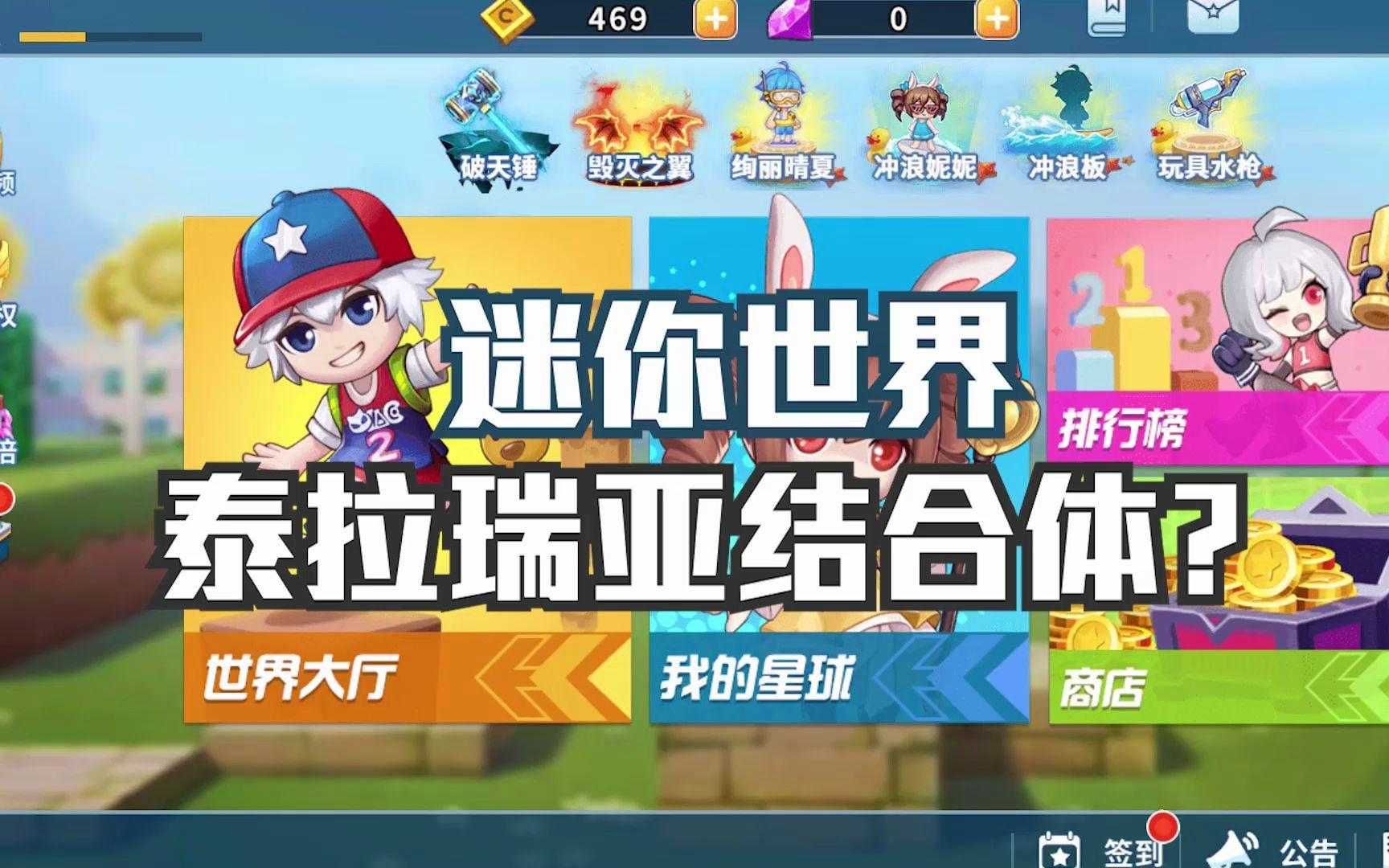 迷你世界虫虫助手43(虫虫助手迷你世界旧版本)