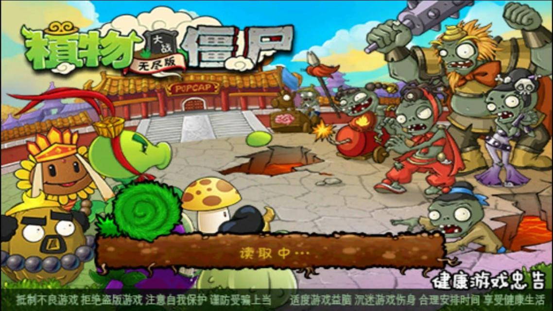 西游大战僵尸双人(西游大战僵尸双人游戏)