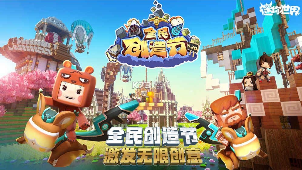 很多迷你世界小游戏下载()