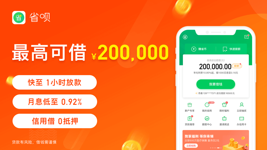 合信借款app下载地址(合信借款app下载地址查询)