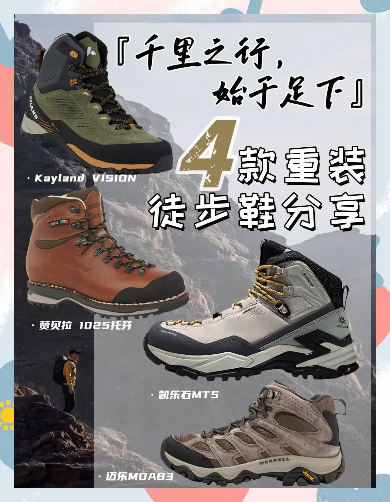 找回我的徒步鞋攻略(找回我的徒步鞋攻略视频)