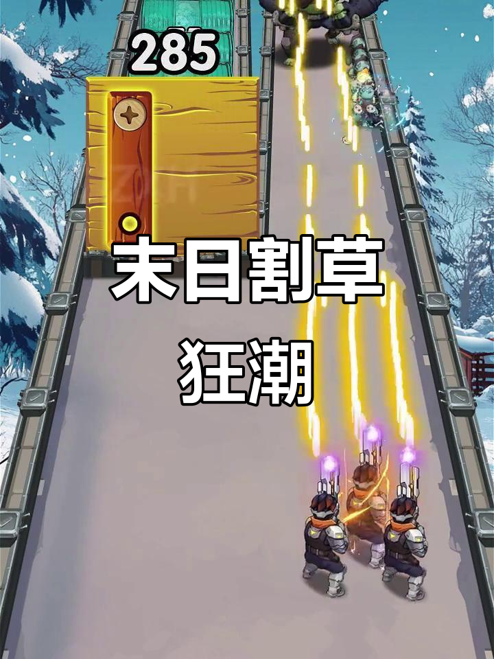 末日僵尸塔防破解版(末日僵尸生存游戏破解)