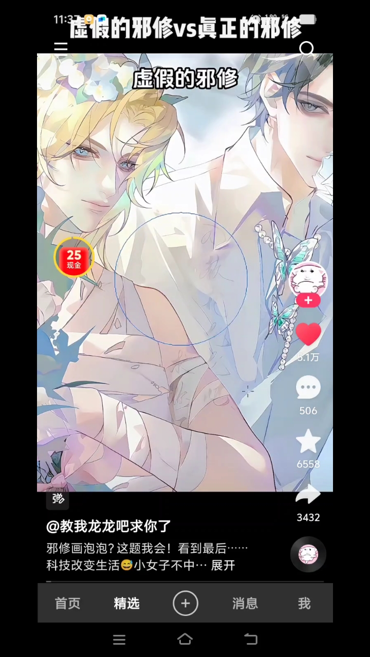 泡泡性漫画破解版(泡泡漫画破解版在线阅读网站)
