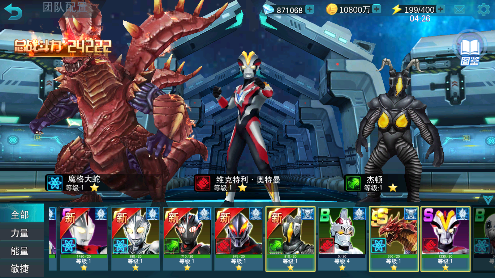 新版奥特曼传奇(奥特曼传奇末册版)
