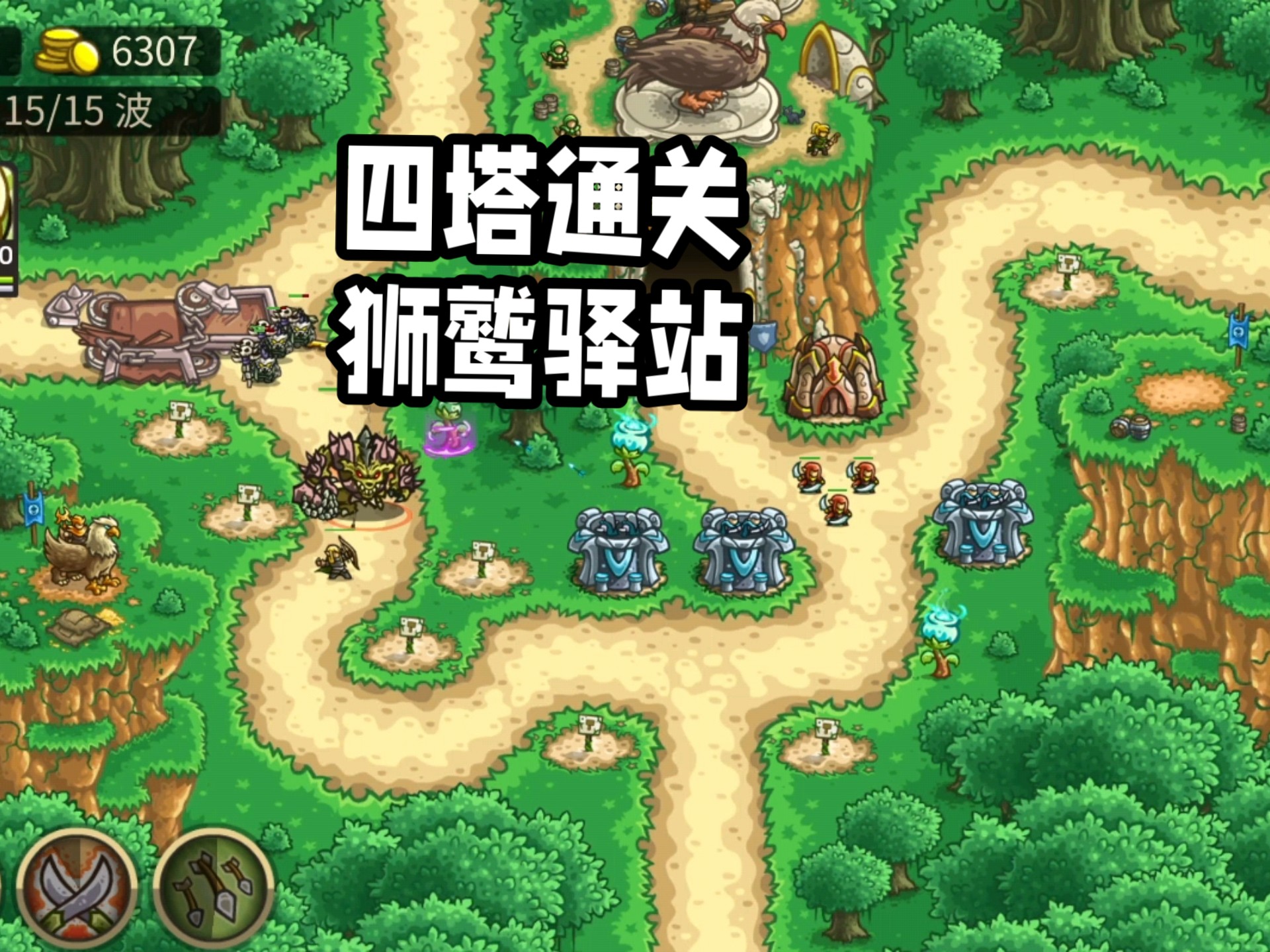王国保卫战4怎么汉化(王国保卫战4怎么汉化游戏)