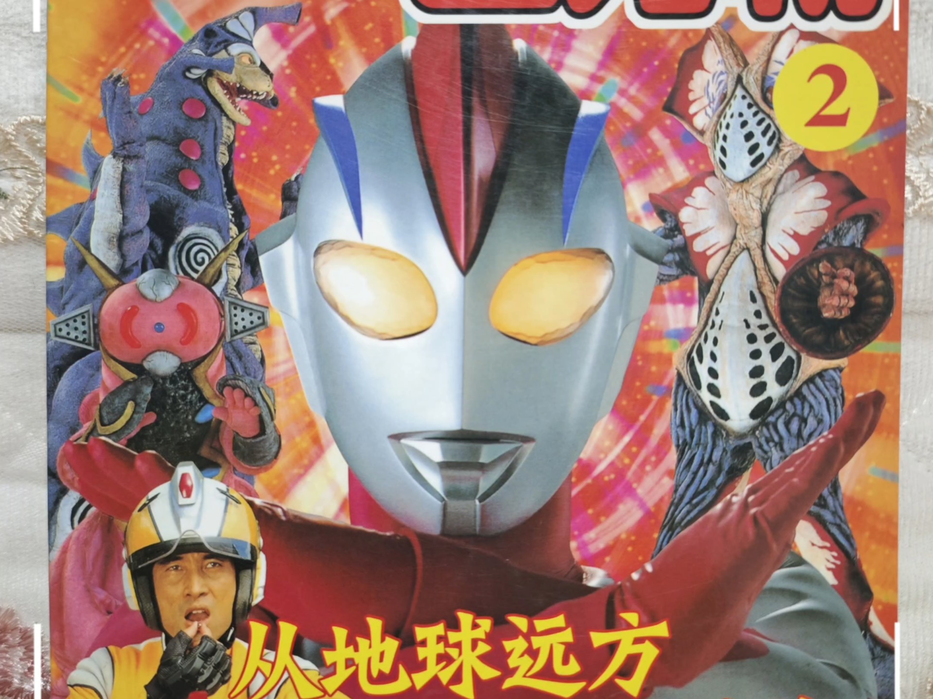 奥特曼大战巨怪无敌版(奥特曼大战巨怪无敌版下载)