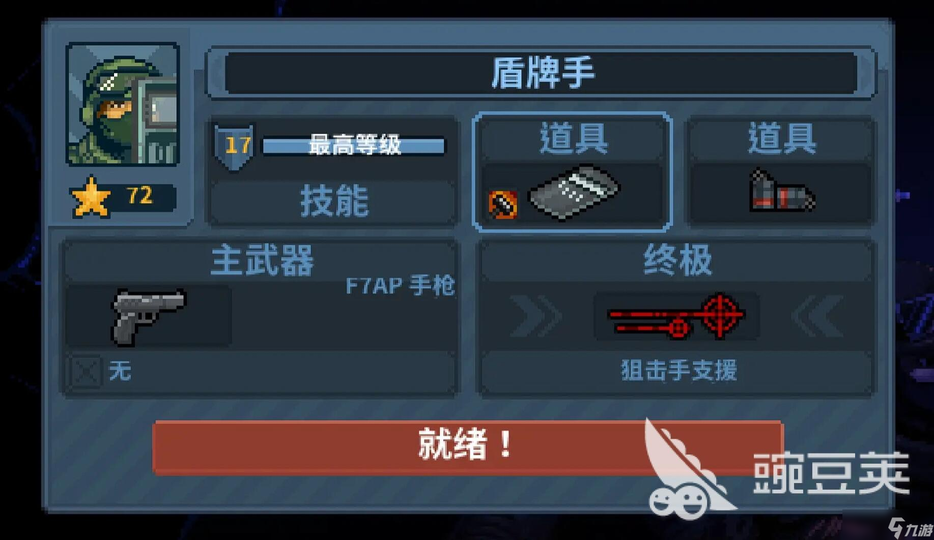 破门小队2破解版(破门而入小队破解版)
