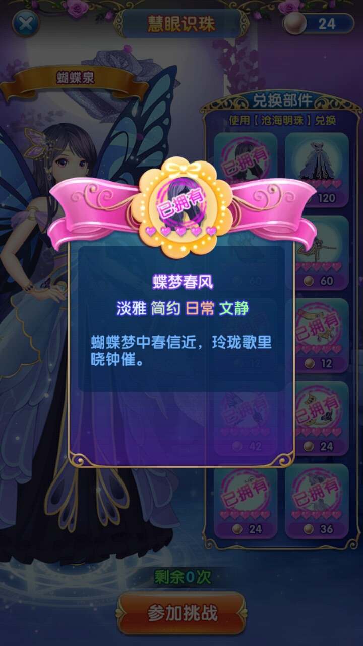 逃出仙境小游戏攻略(逃出仙境小游戏攻略图文)