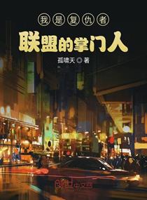 我是掌门人攻略完整的(我是掌门人攻略完整的小说)