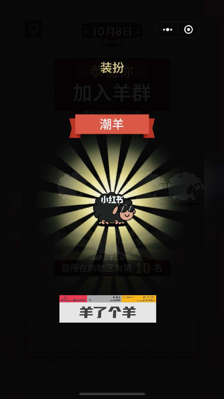 4399洛克王国粉羊羊(洛克王国粉粉星怎么刷不出来)