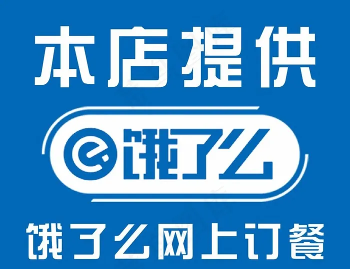 饿了么旧版本(饿了么旧版本大全)