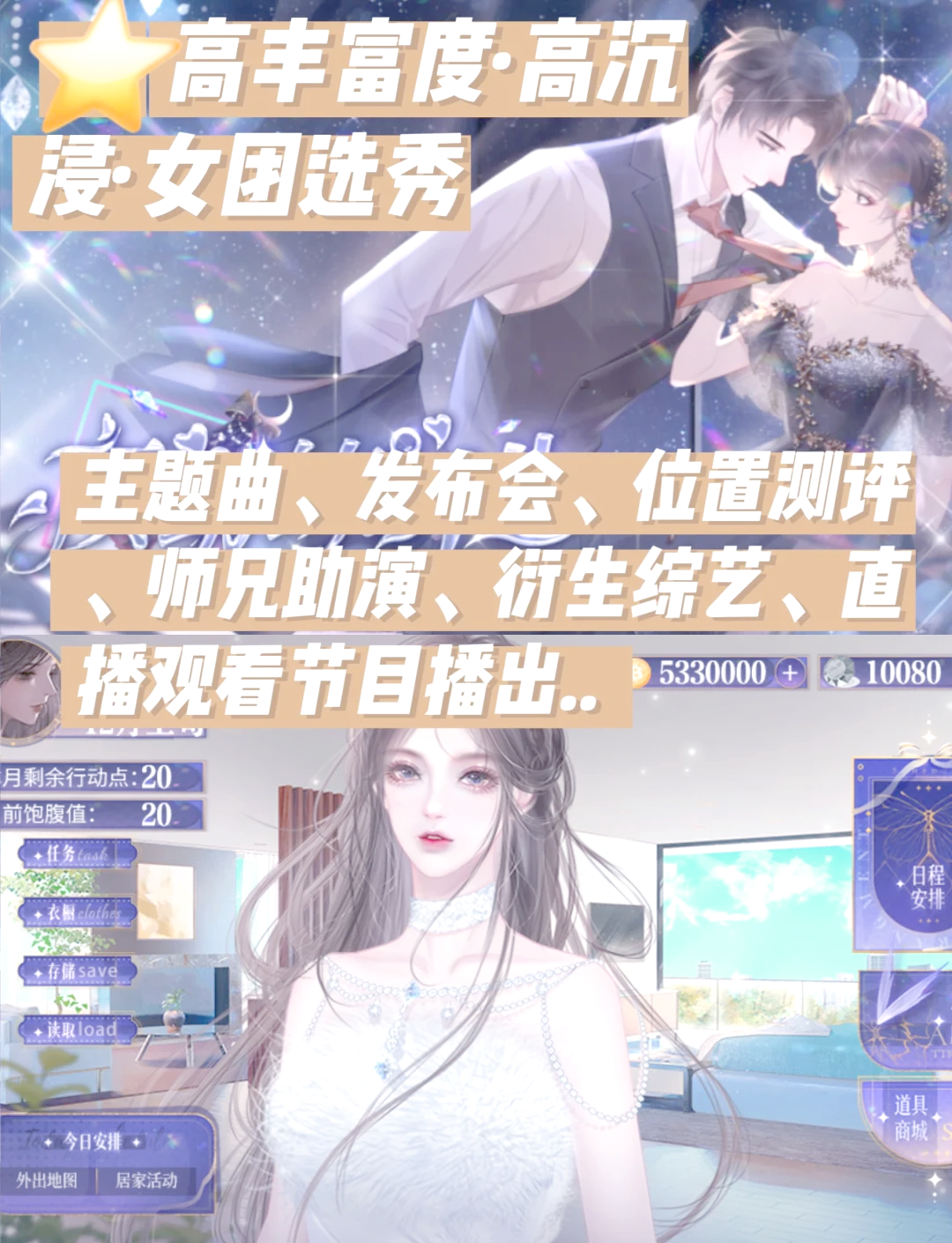 橙光女配逆袭记全攻略(橙光游戏女配逆袭破解版)