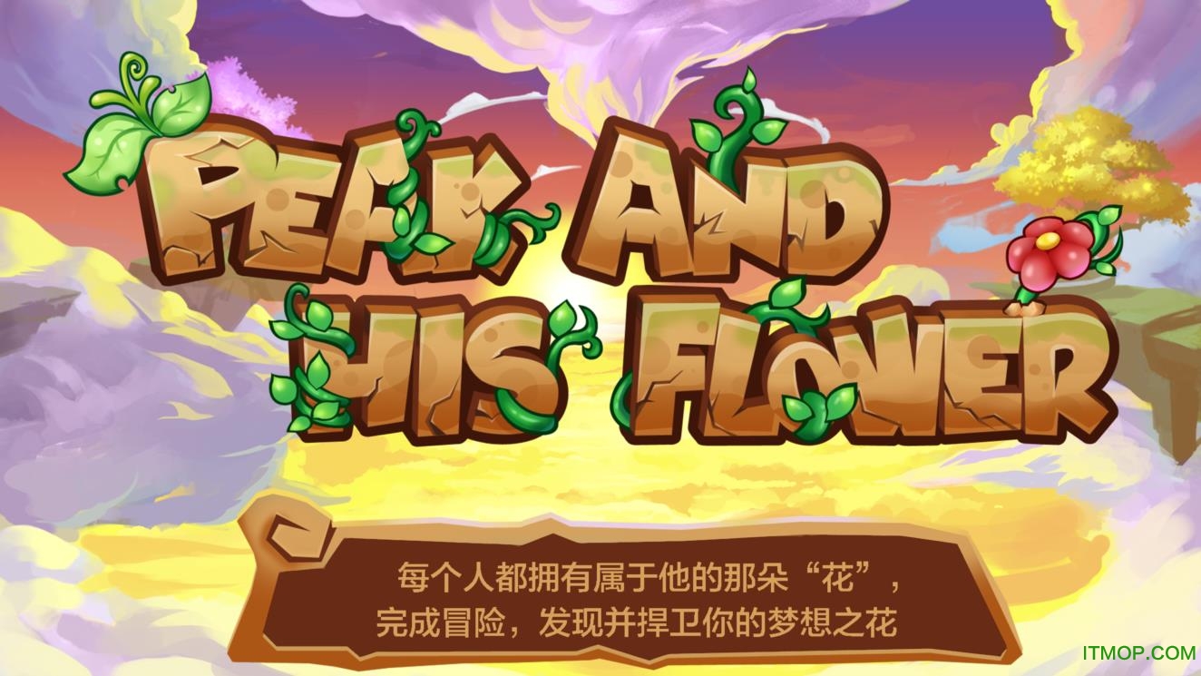 花下载游戏最新版本()