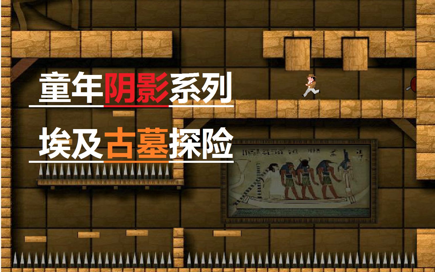 古墓迷踪攻略游戏(古墓迷踪攻略游戏怎么玩)
