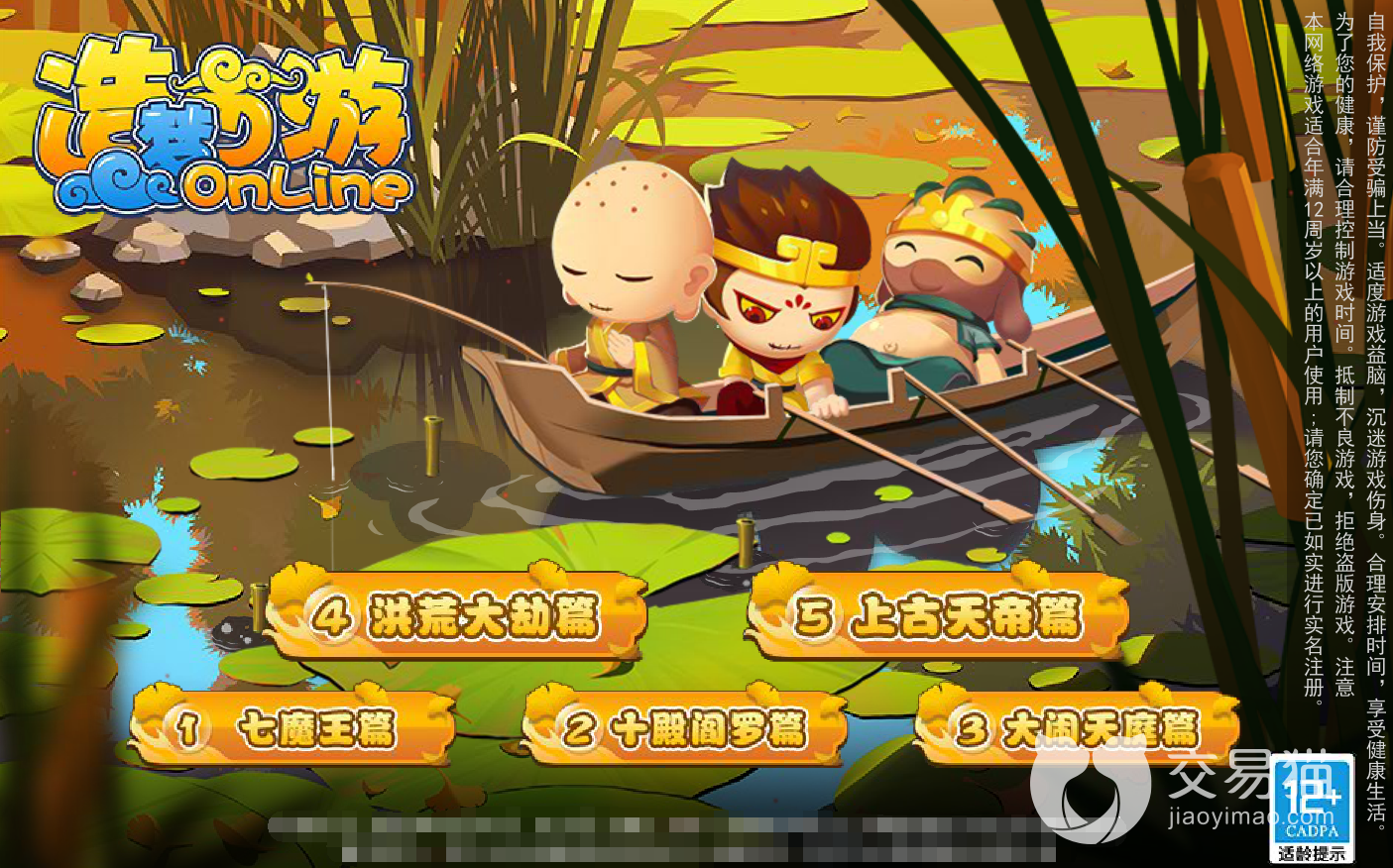 双人造梦西游2无敌版(造梦西游2双人实用bug)