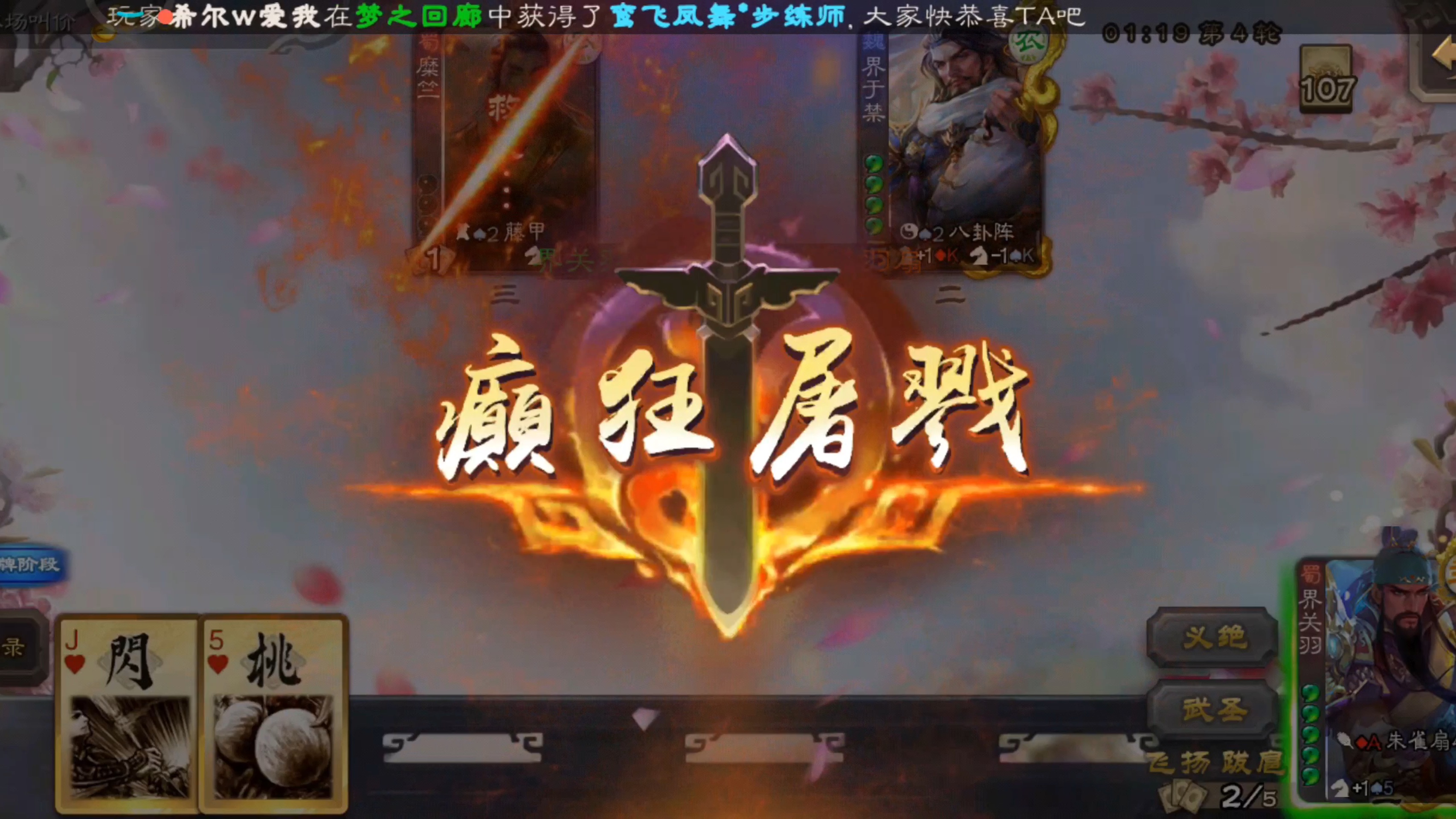 三国杀之古今大决斗(三国杀激活码古今多少事)