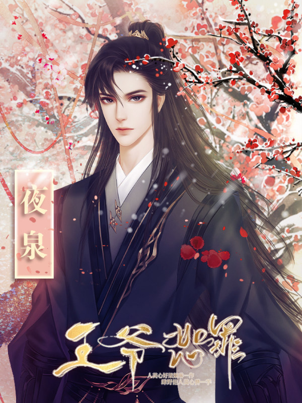 橙光大清王爷破解版(橙光大清王朝破解版金手指)
