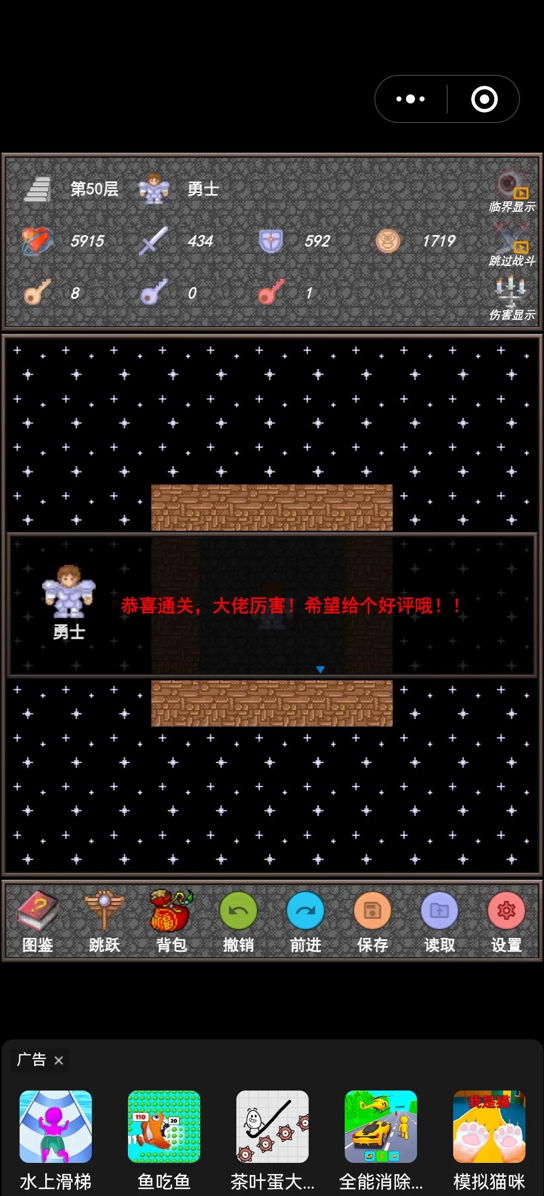 新新魔塔的无敌攻略(新新魔塔无章通关攻略)