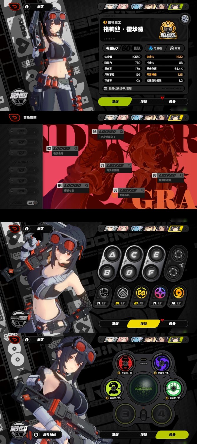 电眼少女2攻略(电眼少女2攻略大全)