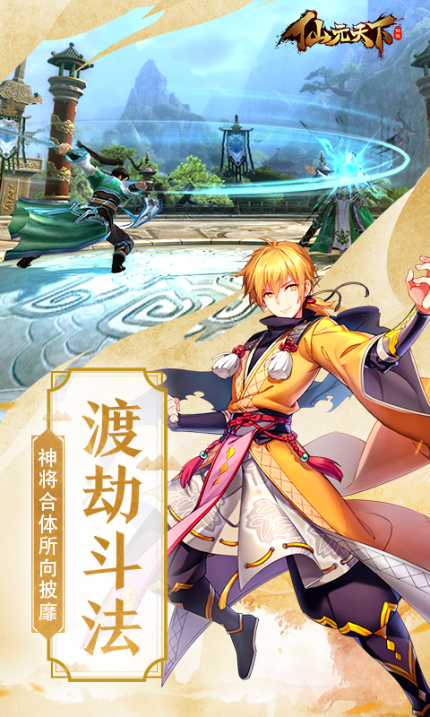盛世江山游戏破解版苹果(盛世江山破解版无限元宝ios版)