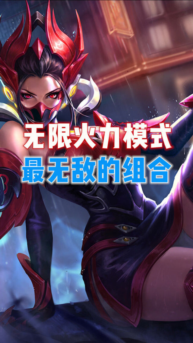 王者荣耀无限火力app下载()