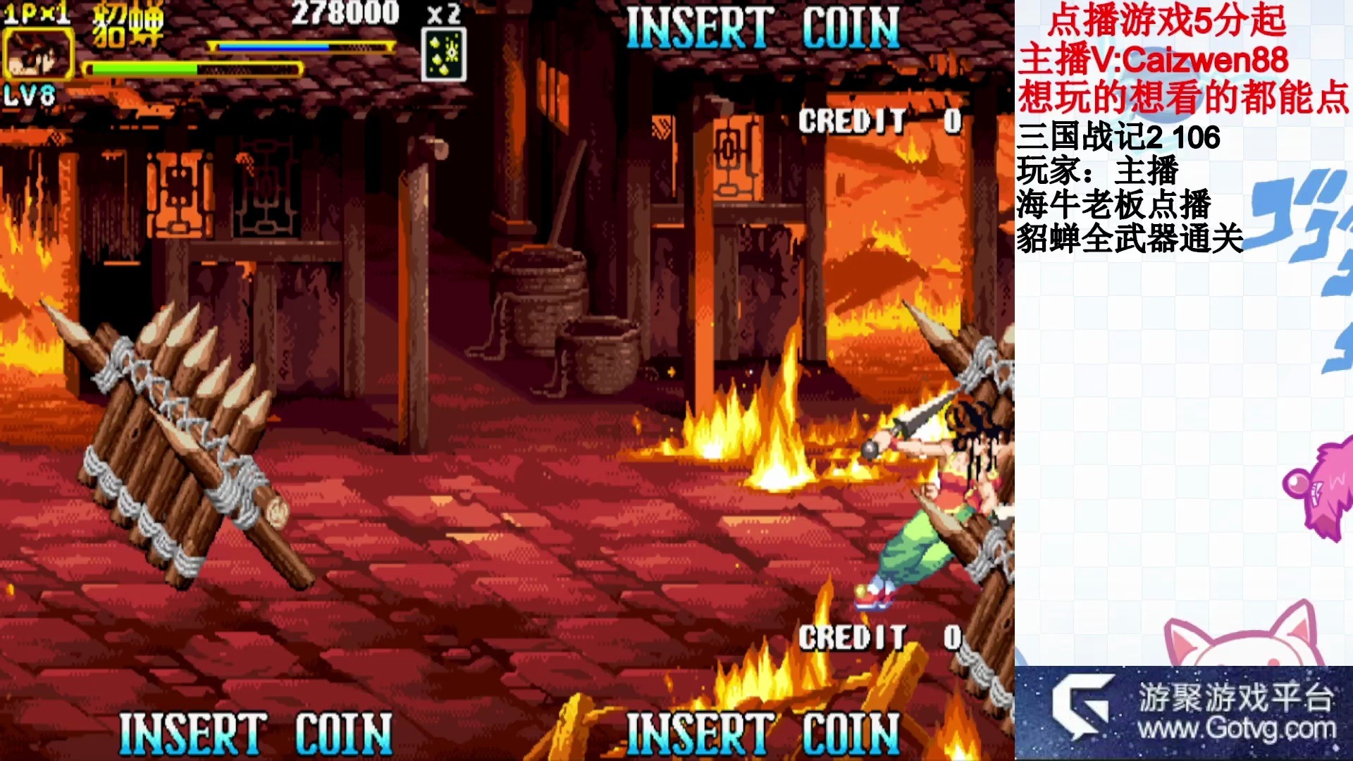 三国战记修改版(三国战记无限币完整版下载)