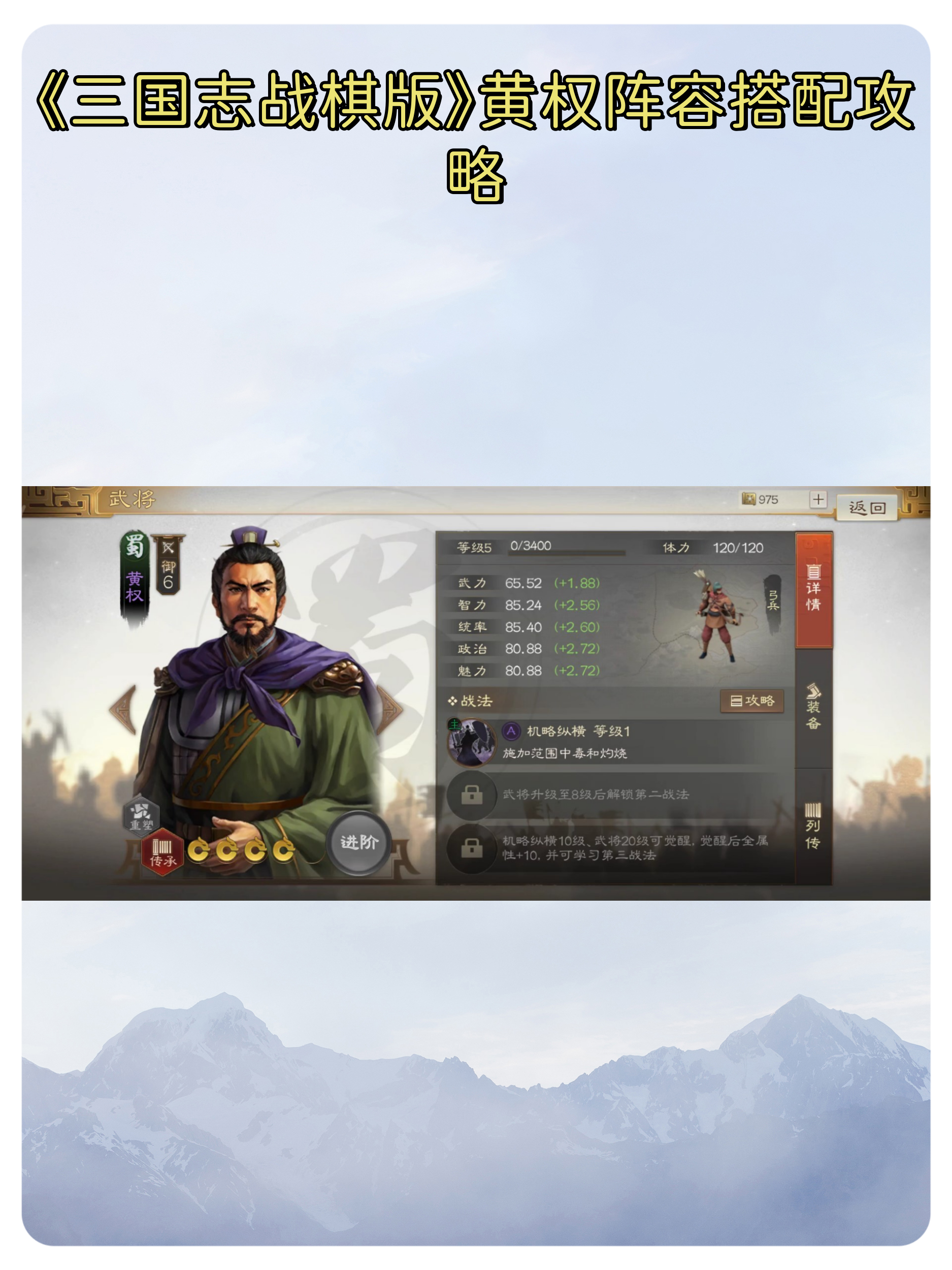 三国单机小游戏站旗类()