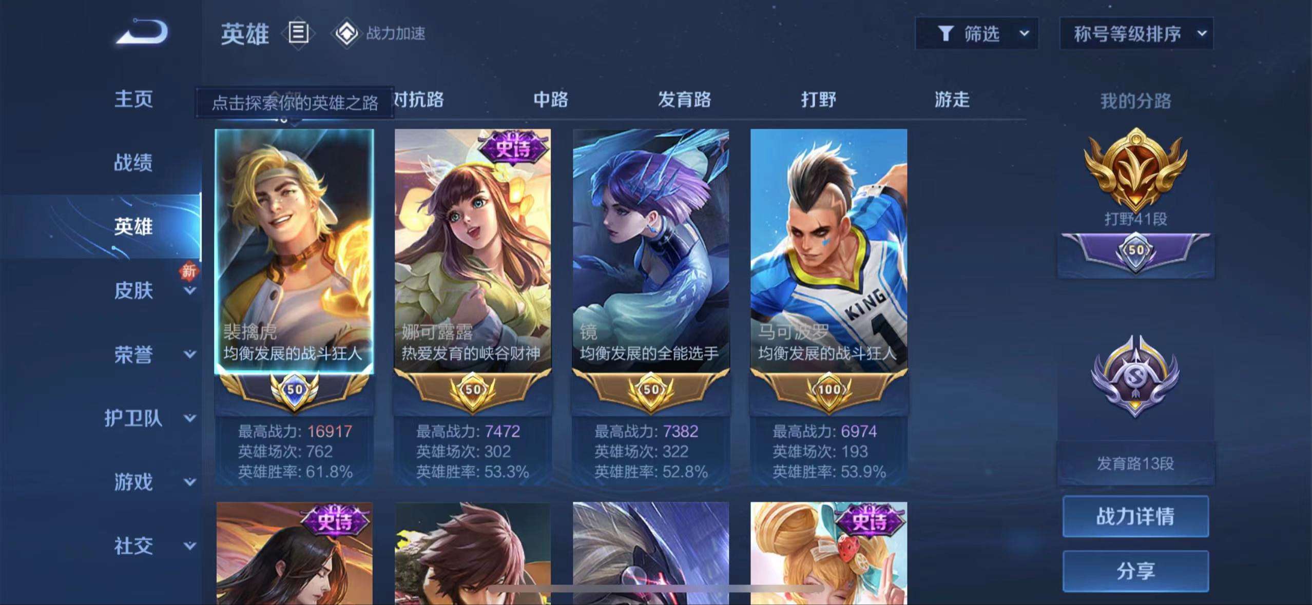 游戏修改器王者荣耀(修改器下载手机版王者荣耀)