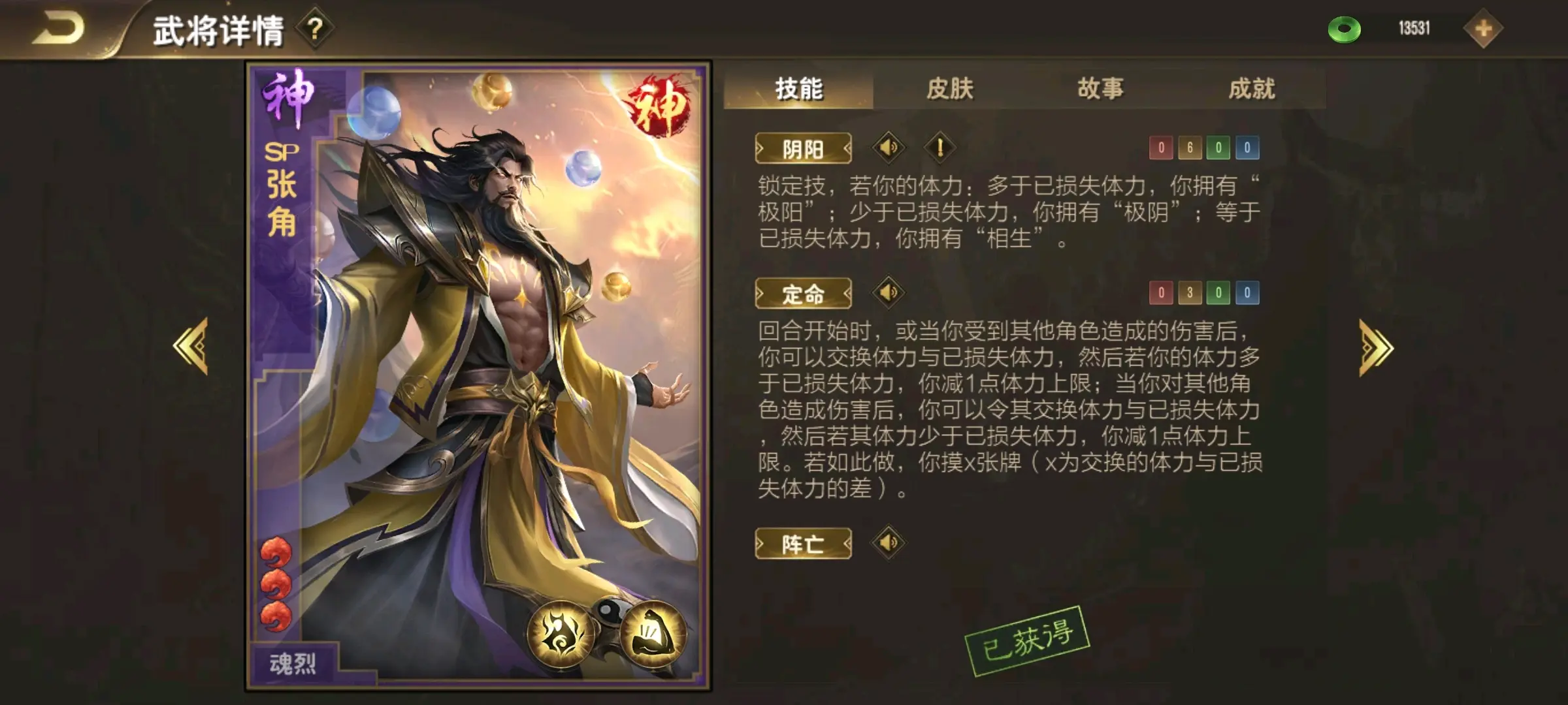 三国杀破解版游戏大全(三国杀破解版内购破解版下载)