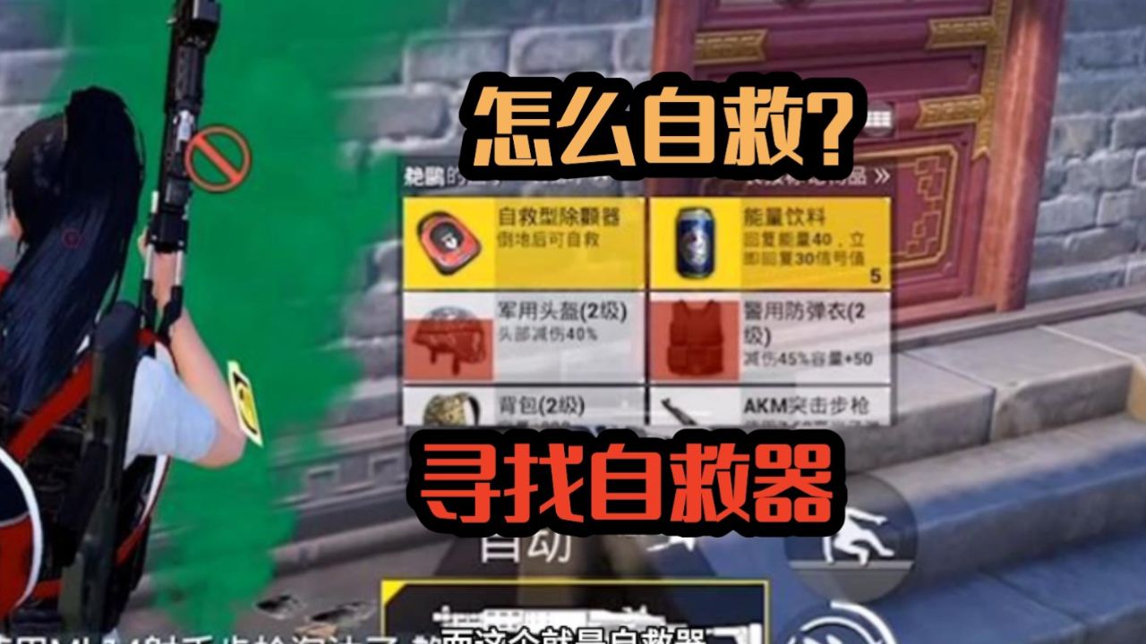 和平精英手游免费辅助器(和平精英手游免费辅助器下载)