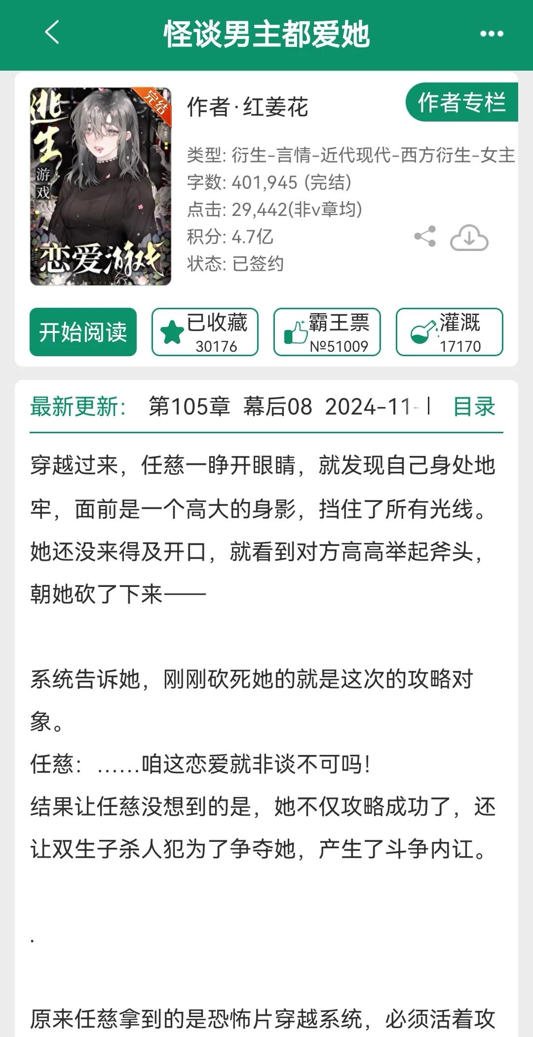 男主攻略系统游戏攻略(男主攻略系统游戏攻略古言)