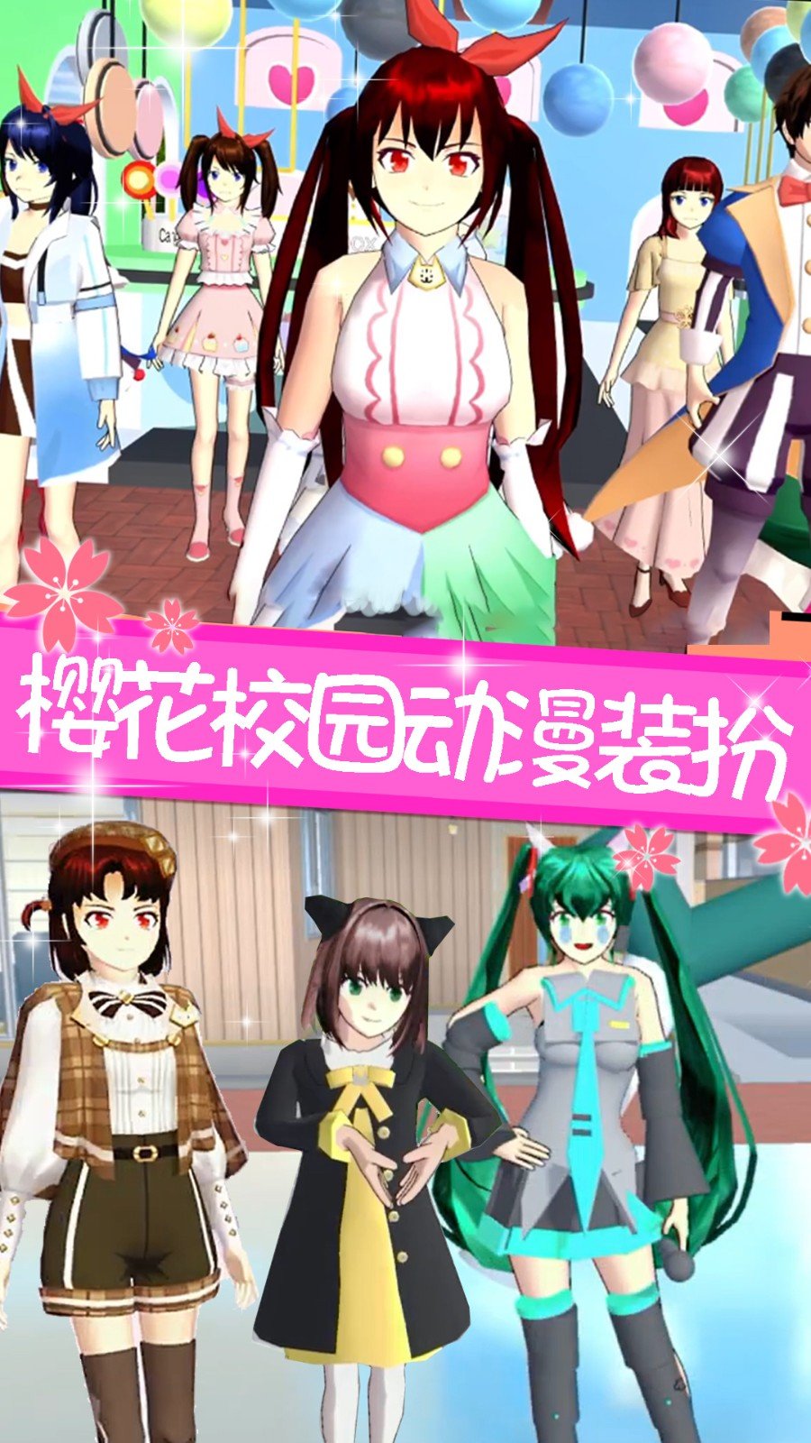 旧版本樱花校园模式器(老版的樱花校园模拟器下载)
