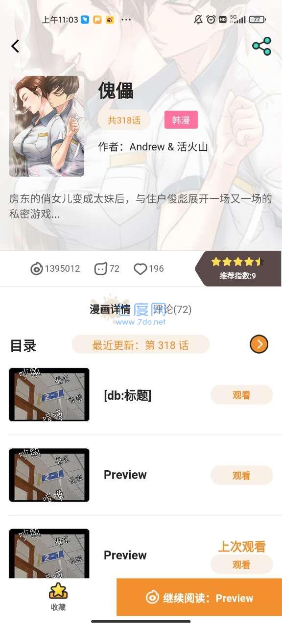 谜妹破解版(谜妹破解版220)