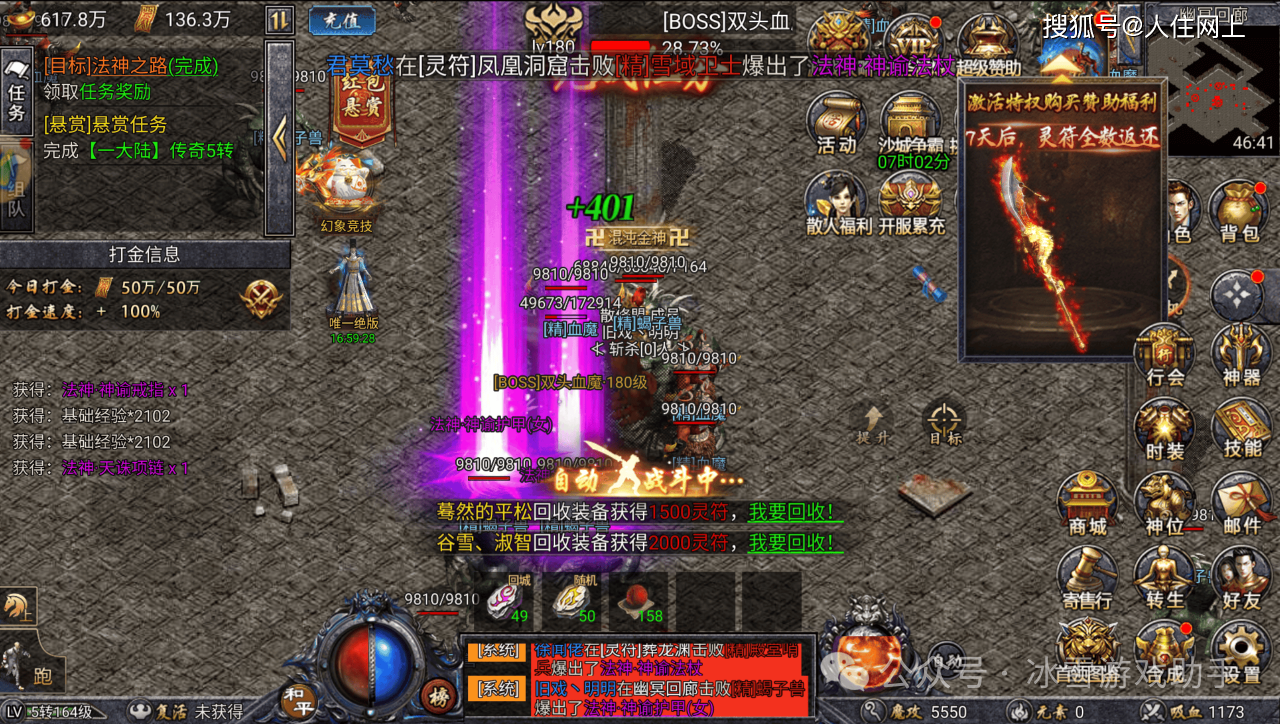 冰雪单职业版本传奇手游(冰雪单职业传奇技能在哪学)