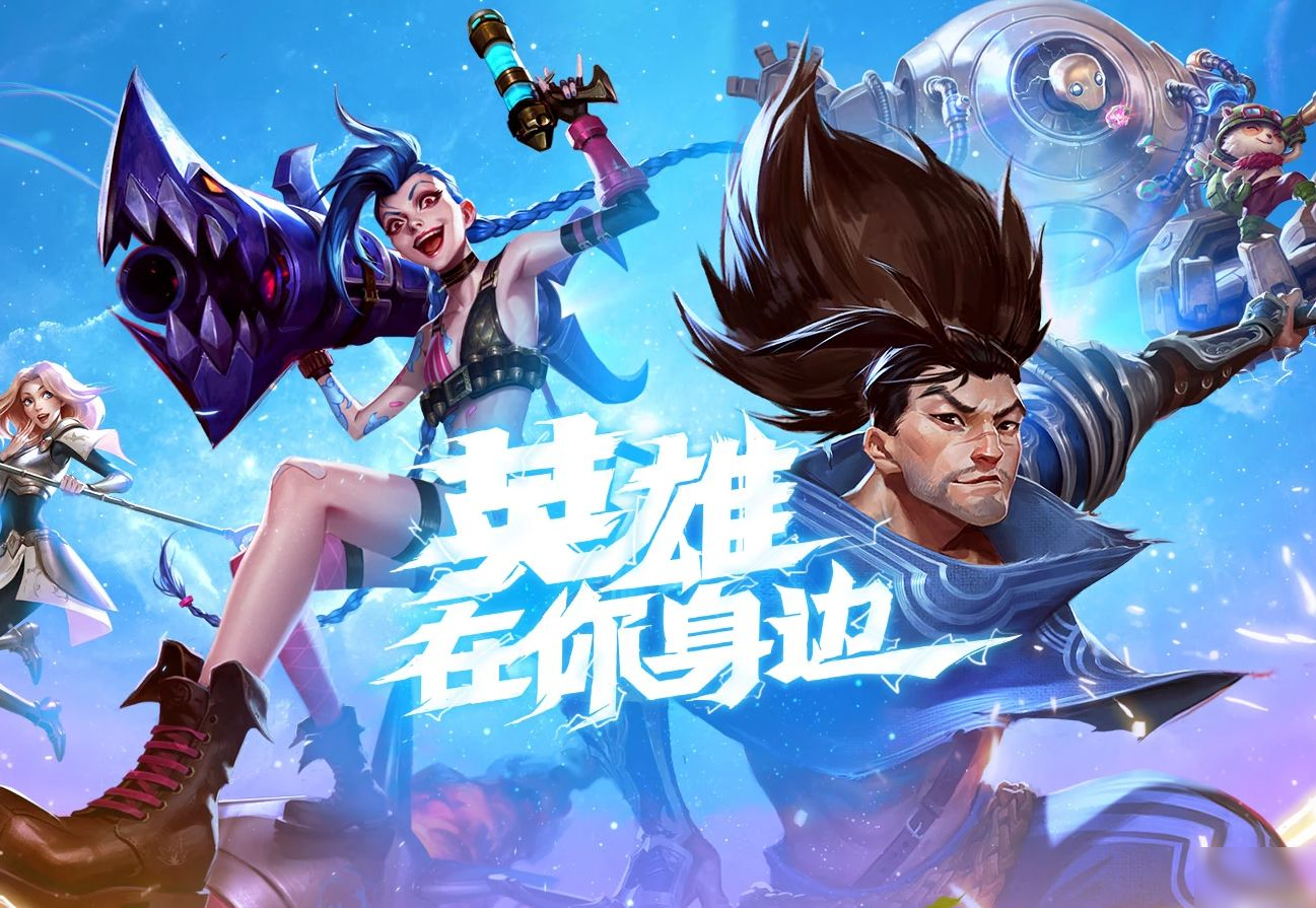 lol手游汉化软件(lol手游汉化软件叫什么)