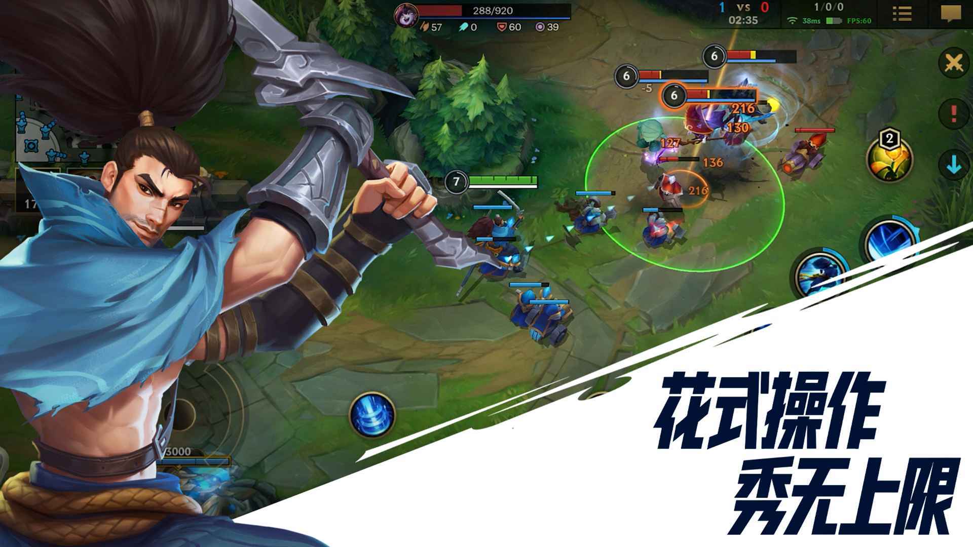 lol手游汉化软件(lol手游汉化软件叫什么)