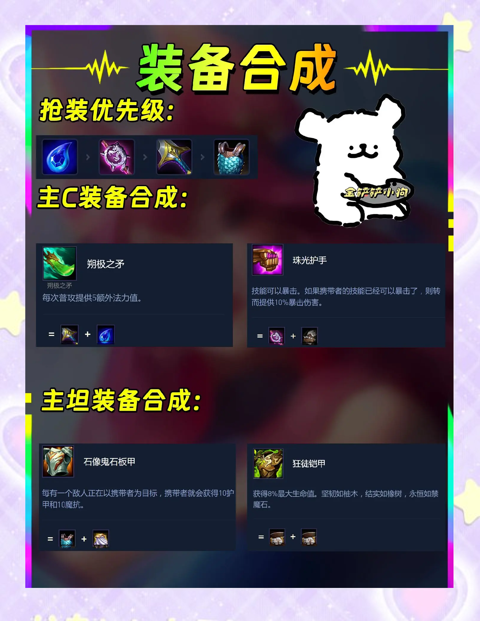 云顶手游新版本补丁(云顶之弈手游中文补丁)