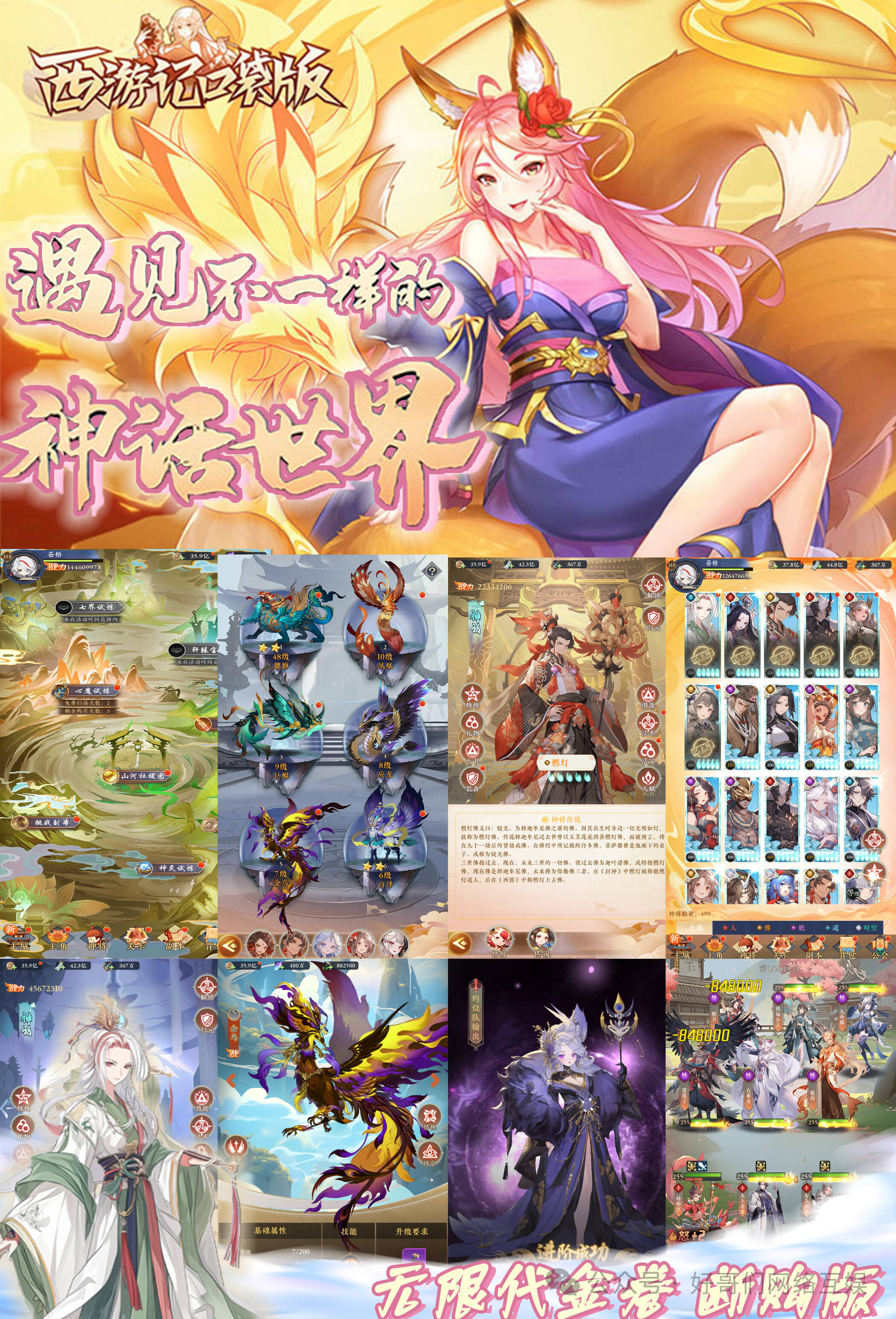 西游记网页版游戏大全(西游记网页版游戏大全攻略)