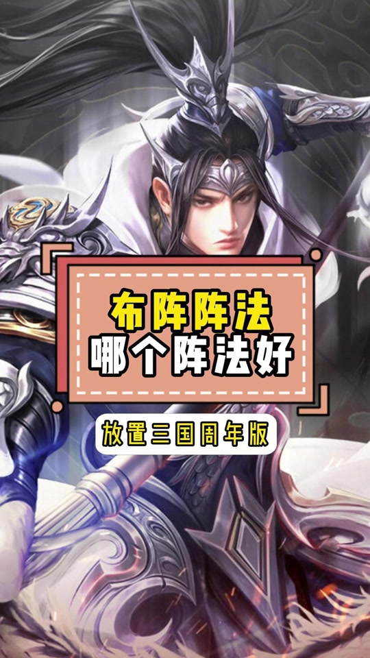 抖音放置版三国(抖音放置三国激活码大全)