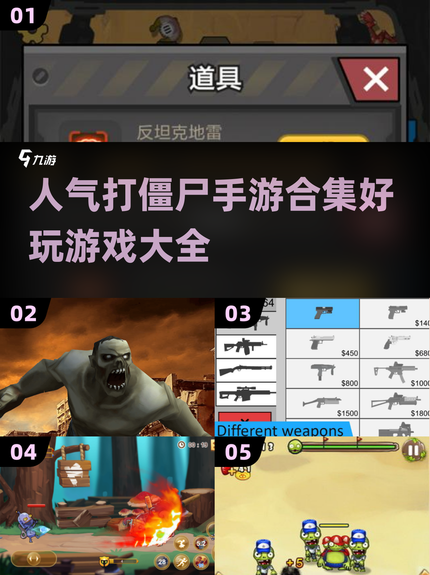 射击僵尸鸟游戏破解版(射击僵尸游戏无限金币钻石版)