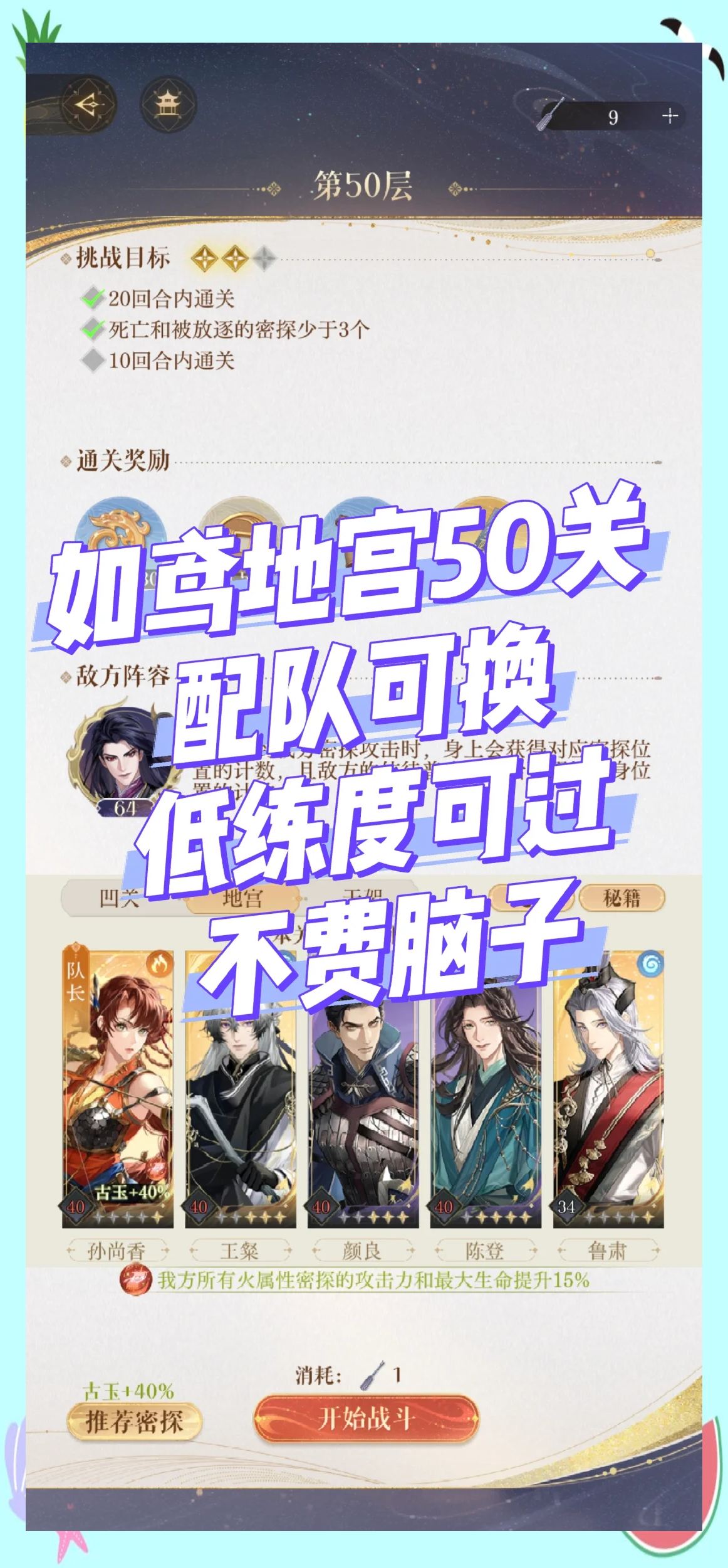 策之天下攻略(天下策手游官网)