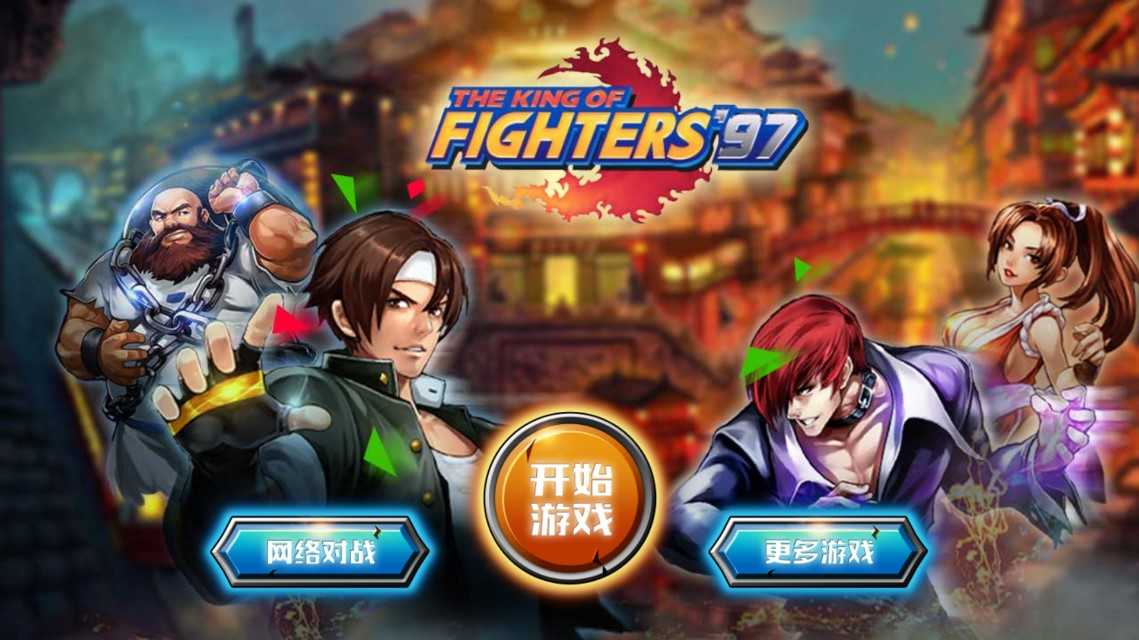 九七破解版游戏下载大全()