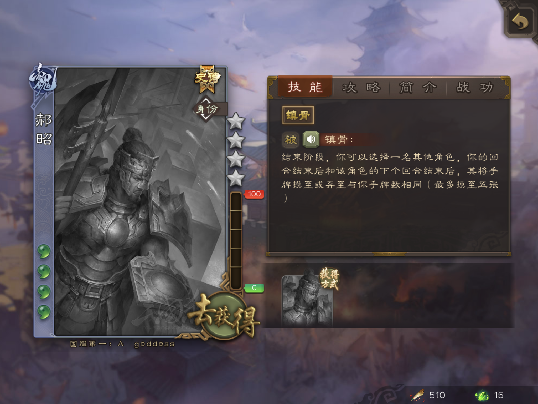 三国杀冰淇凌怎么用(三国杀中的冰冻效果是什么)