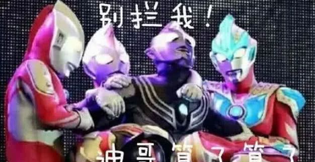 迪迦奥特曼搞笑(迪迦奥特曼搞笑名场面)