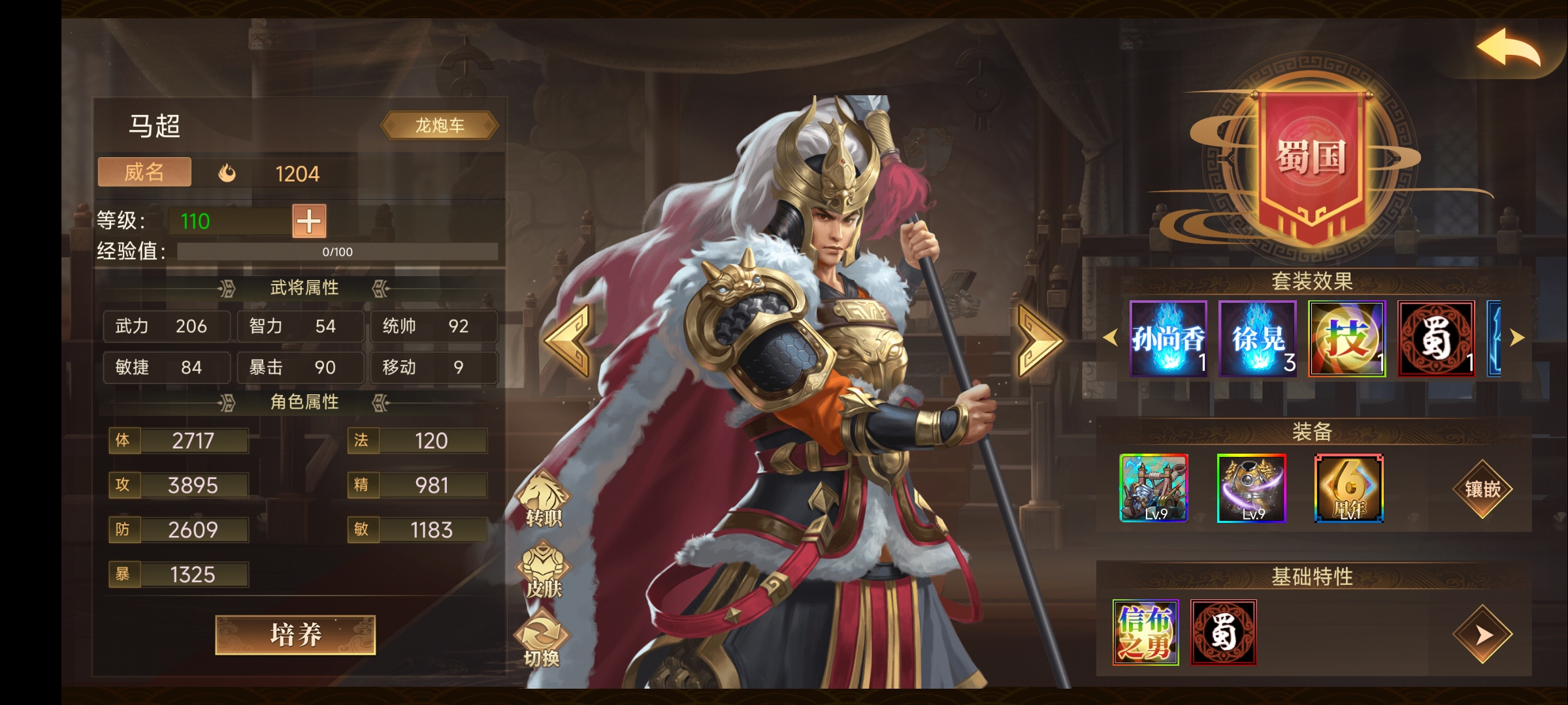 三国英杰传游戏试玩(三国英杰传游戏试玩怎么玩)