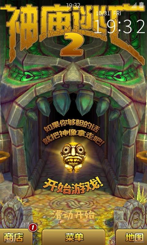神庙逃亡小游泳(神庙逃亡游戏简介)