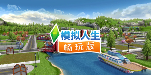 模拟市民畅玩破解版(下载模拟市民破解版内购版手机版,最新版)