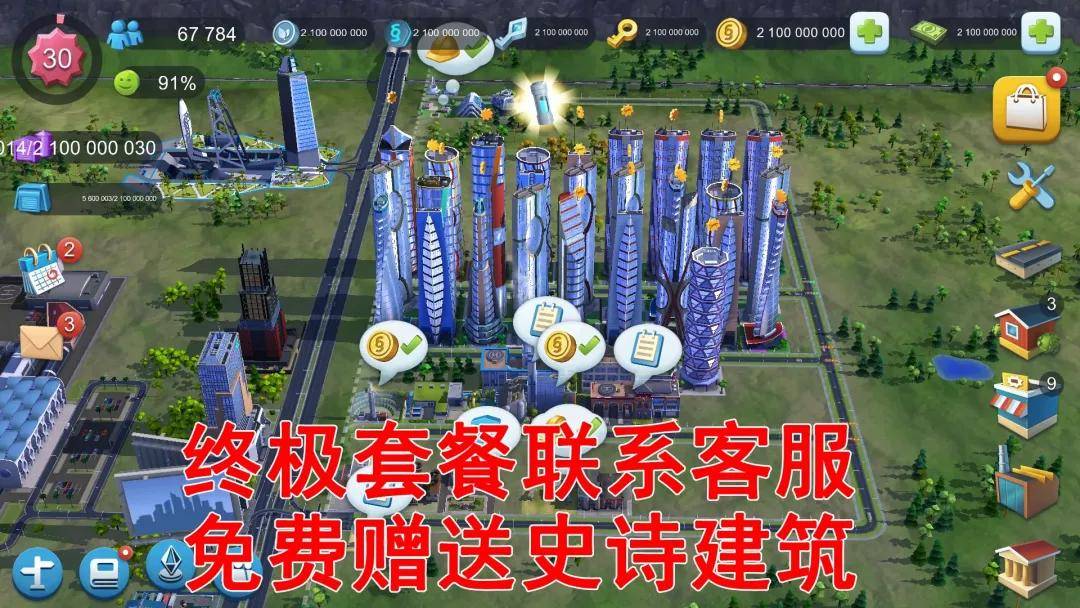 模拟市民畅玩破解版(下载模拟市民破解版内购版手机版,最新版)