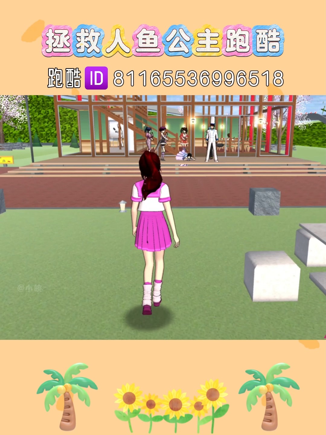 公主酷跑游戏破解版(公主酷跑游戏破解版最新)