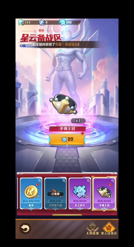 奥特曼大战僵尸2无敌版(奥特曼超人大战僵尸无敌版)